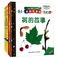 我的大发现YOUPI创意翻翻小百科 科学王国系列（套装全3册）