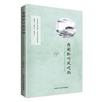 夜阑卧听风吹雨：流传千古的爱国主义诗词