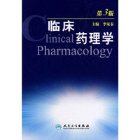 临床药理学