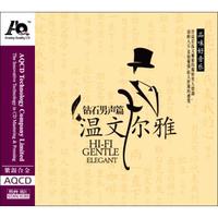 温文尔雅（AQCD）（京东专卖）