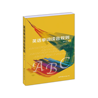 英语单词读音规则