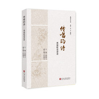 传唱的诗：谯城歌谣谚语