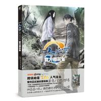 一人之下:官方原画集