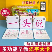 幼小衔接·识字大卡