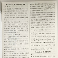 2023新版高考数学小题狂做基础篇 全国版 恩波教育小题狂做高中数学 基础题高考数学基础过关复习真题