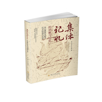 集体记忆的消解与异化：凉山彝族火把节仪式的现代反思