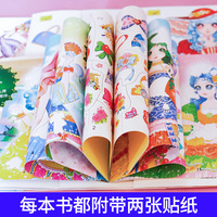 美丽公主贴纸书（全10册）