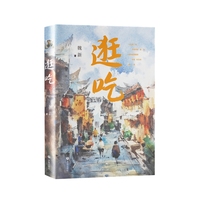 逛吃