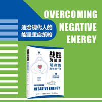 战胜负能量·陪你的悲伤坐一坐