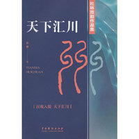 天下汇川