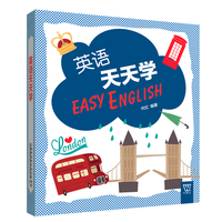 外教社外语天天学系列：英语天天学