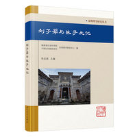 刘子翚与朱子文化