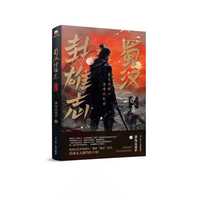 蜀汉封雄志：逆袭