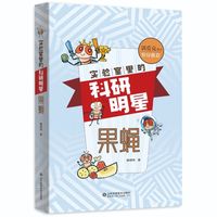 实验室里的科研明星——果蝇