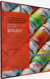 包装设计