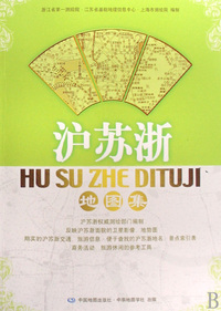 沪苏浙地图集