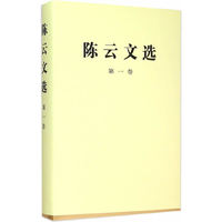 周恩来选集(下)
