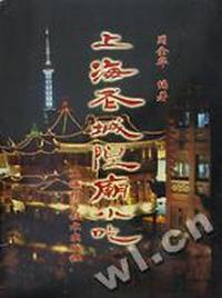 上海老城隍庙小吃