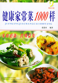 绿叶菜的巧吃与妙用 果蔬营养与美食丛书