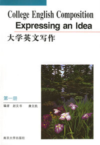 大学英文写作.第1册