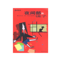 夜间的镜子