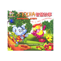 小飞飞HA智慧故事(VCD)