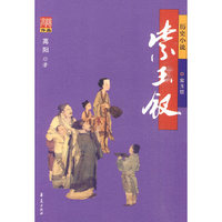 高阳作品---紫玉钗
