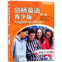 剑桥英语(青少版) 第2级 学生包
