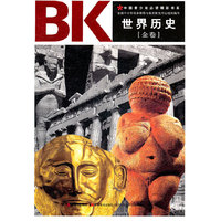 金卷-世界历史