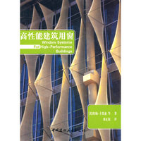 高性能建筑用窗(1-2)