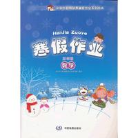 中图寒假作业 数学 3年级