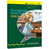 绿眼女子-书虫.牛津英汉双语读物-入门级适合小学高年级.初一