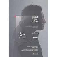 二度死亡