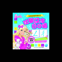 笔画和偏旁-优雅汉字日日描