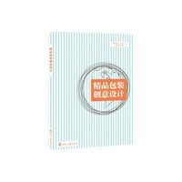 精品包装创意设计