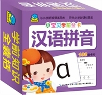 汉语拼音-小宝贝学前金卡-108张卡片