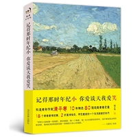 记得那时年纪小 你爱谈天我爱笑