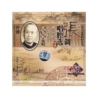 张调唱腔选(续集)：弹词流派唱腔系列(1CD)