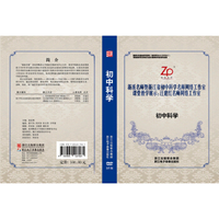 浙派名师暨浙江省初中科学网络名师工作室课堂教学展示：汪建红名师工作室