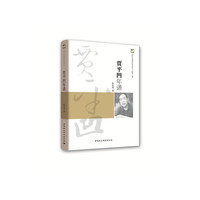 贾平凹年谱