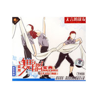 无言的战友 超简易级 实用舞蹈…(VCD)