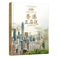美丽中国·从家乡出发·香港正在说