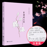 李煜诗文集