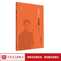 非凡笛语——笛子音乐会小品三十首