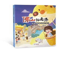 和鸡泡鱼飘流大广东②佛山行通济
