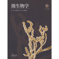 微生物学
