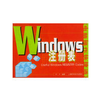 Windows注册表/电脑操作快捷通丛书