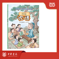 论语（彩绘版）给孩子的经典名著