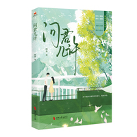 问君几许（一个关于女性在逆境中成为光的故事） （两个成熟灵魂的相互吸引，双向奔赴）