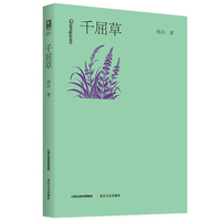 千屈草